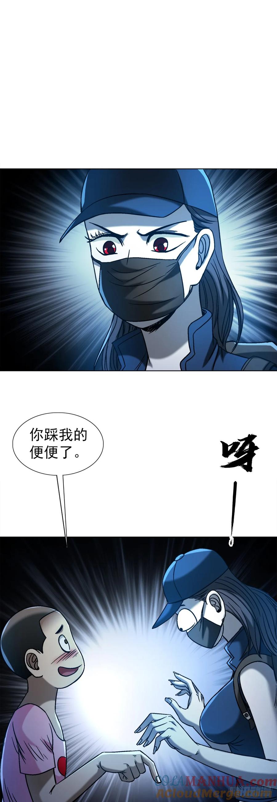 中国惊奇先生（神鬼七杀令） 1552 生死之交 第49页