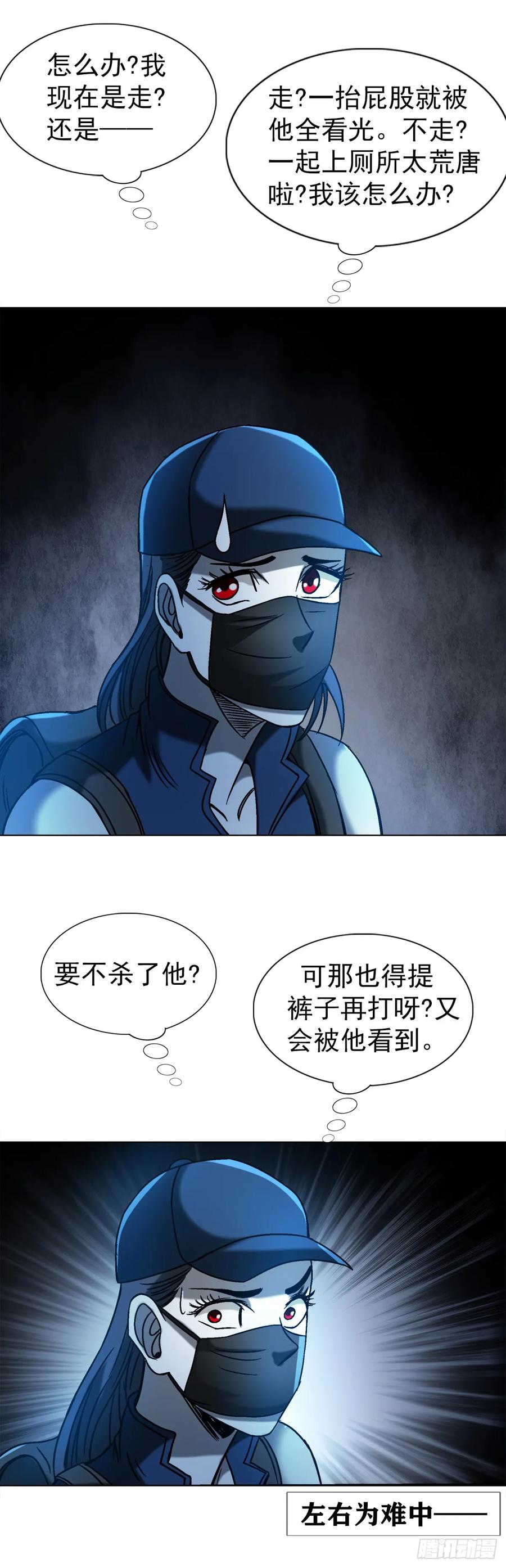 中国惊奇先生（神鬼七杀令） 1552 生死之交 第39页