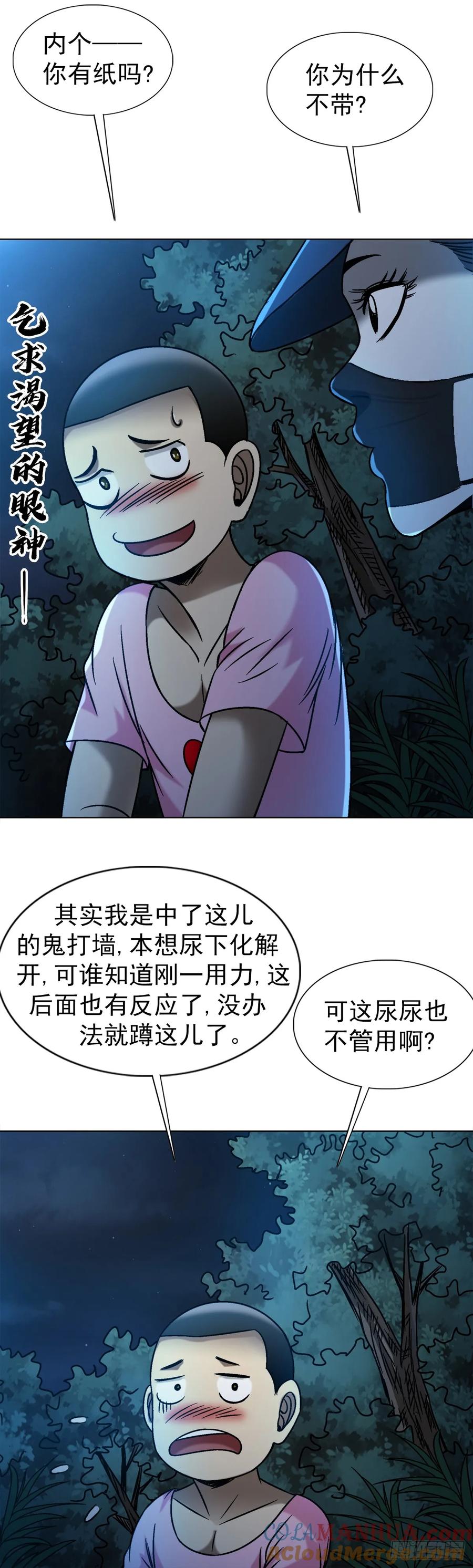 中国惊奇先生（神鬼七杀令） 1552 生死之交 第40页