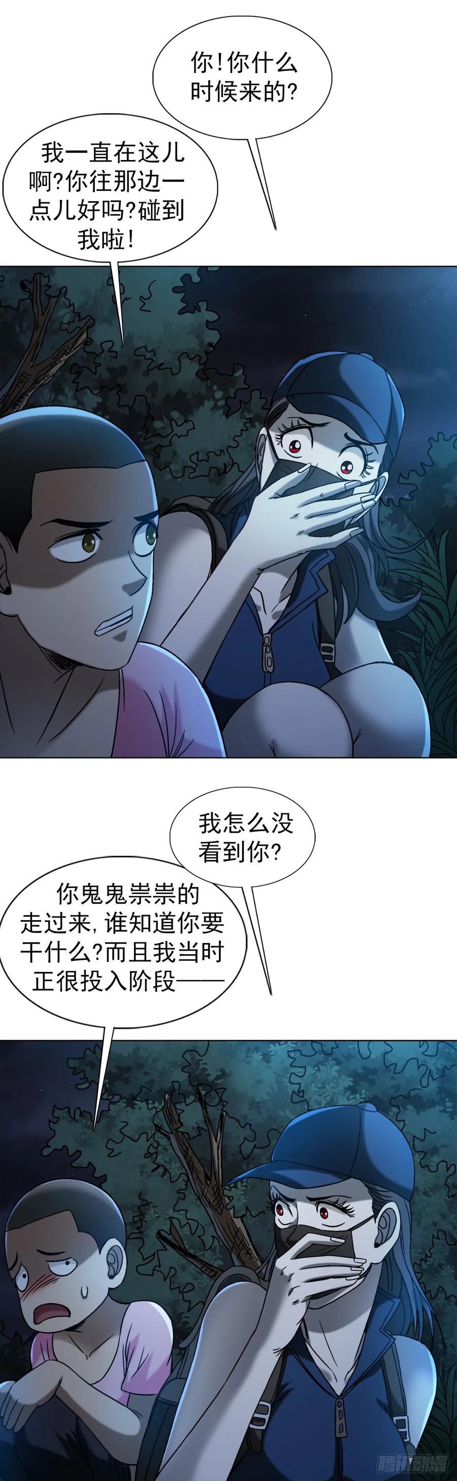 中国惊奇先生（神鬼七杀令） 1552 生死之交 第38页