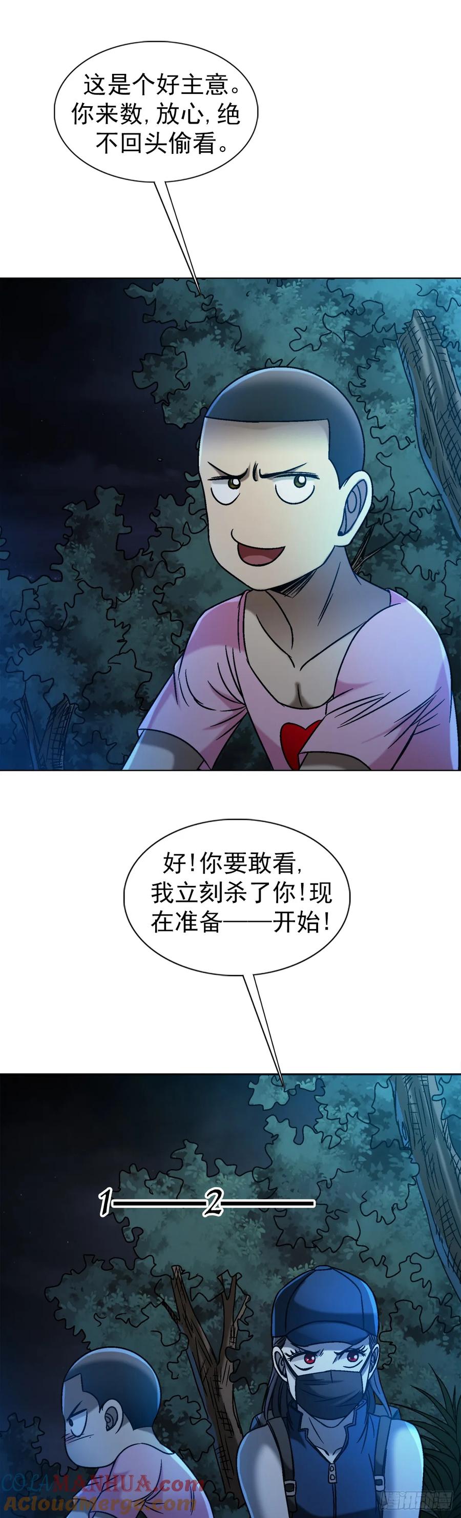 中国惊奇先生（神鬼七杀令） 1552 生死之交 第43页