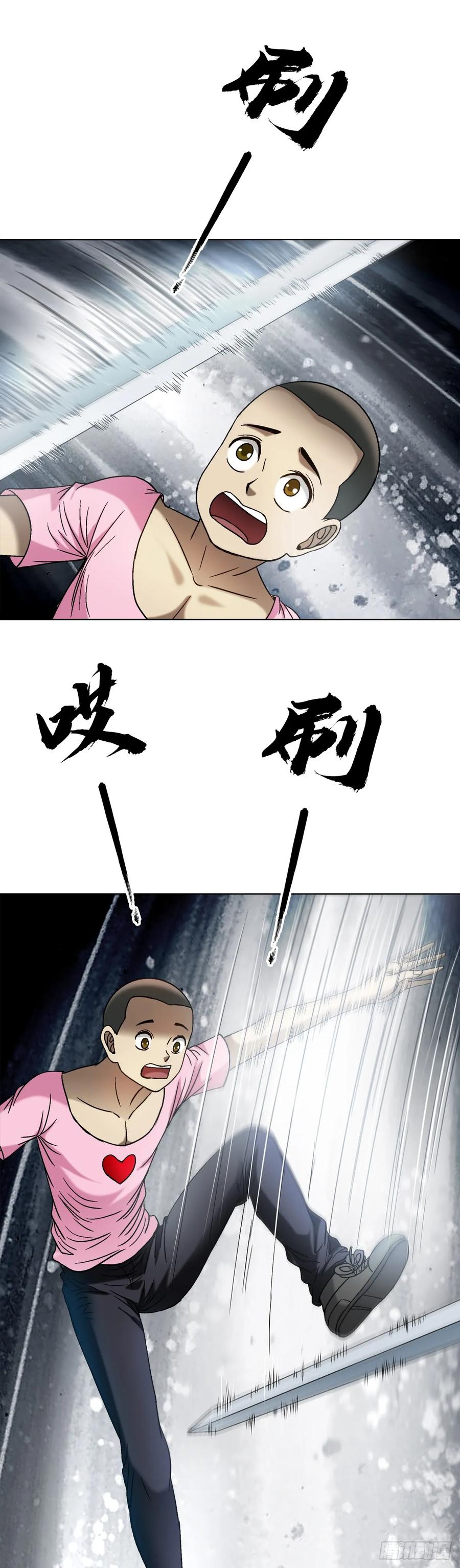 中国惊奇先生（神鬼七杀令） 1553 招魂 第11页