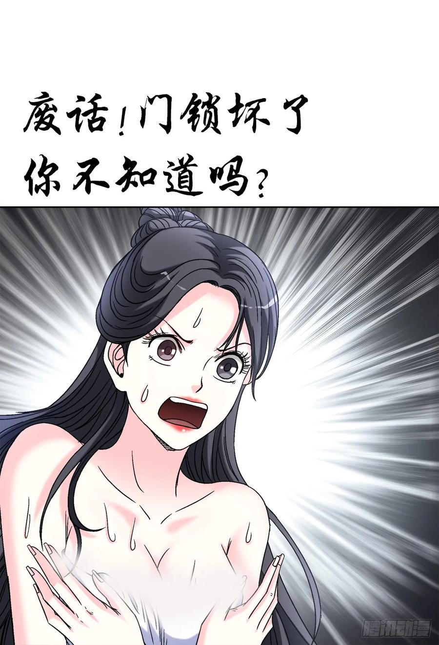 中国惊奇先生（神鬼七杀令） 1553 招魂 第8页