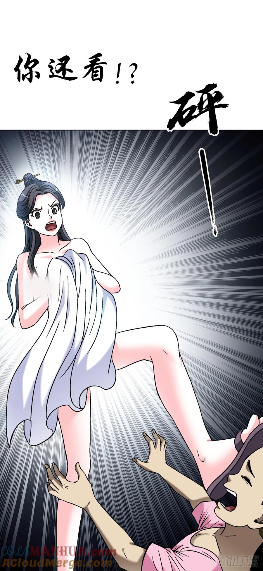 中国惊奇先生（神鬼七杀令） 1553 招魂 第22页