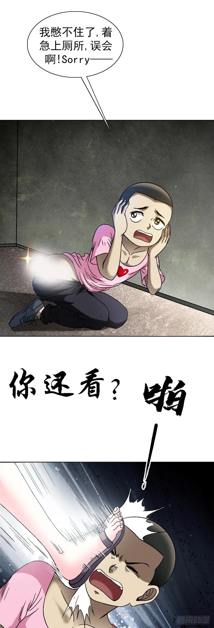 中国惊奇先生（神鬼七杀令） 1553 招魂 第9页