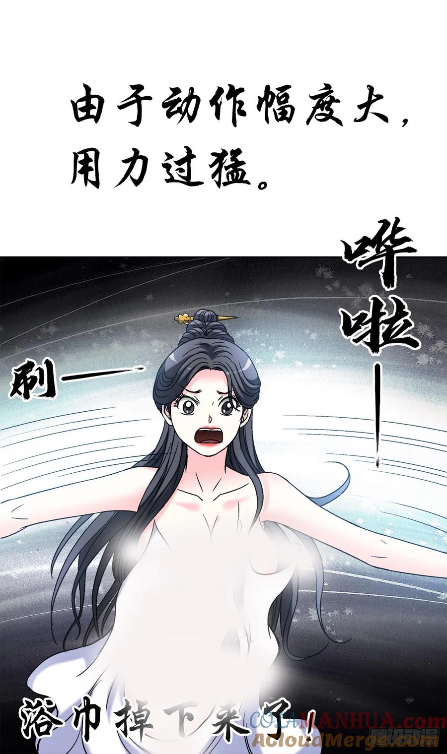 中国惊奇先生（神鬼七杀令） 1553 招魂 第13页