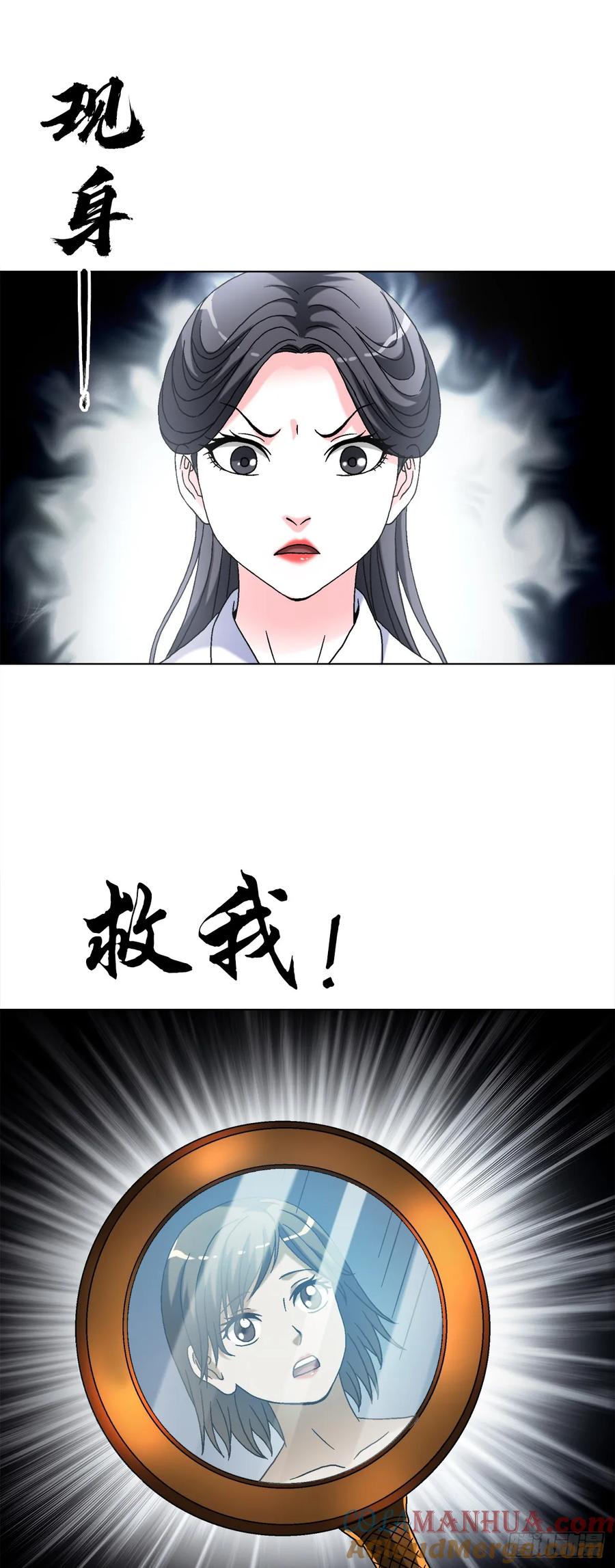 中国惊奇先生（神鬼七杀令） 1553 招魂 第34页