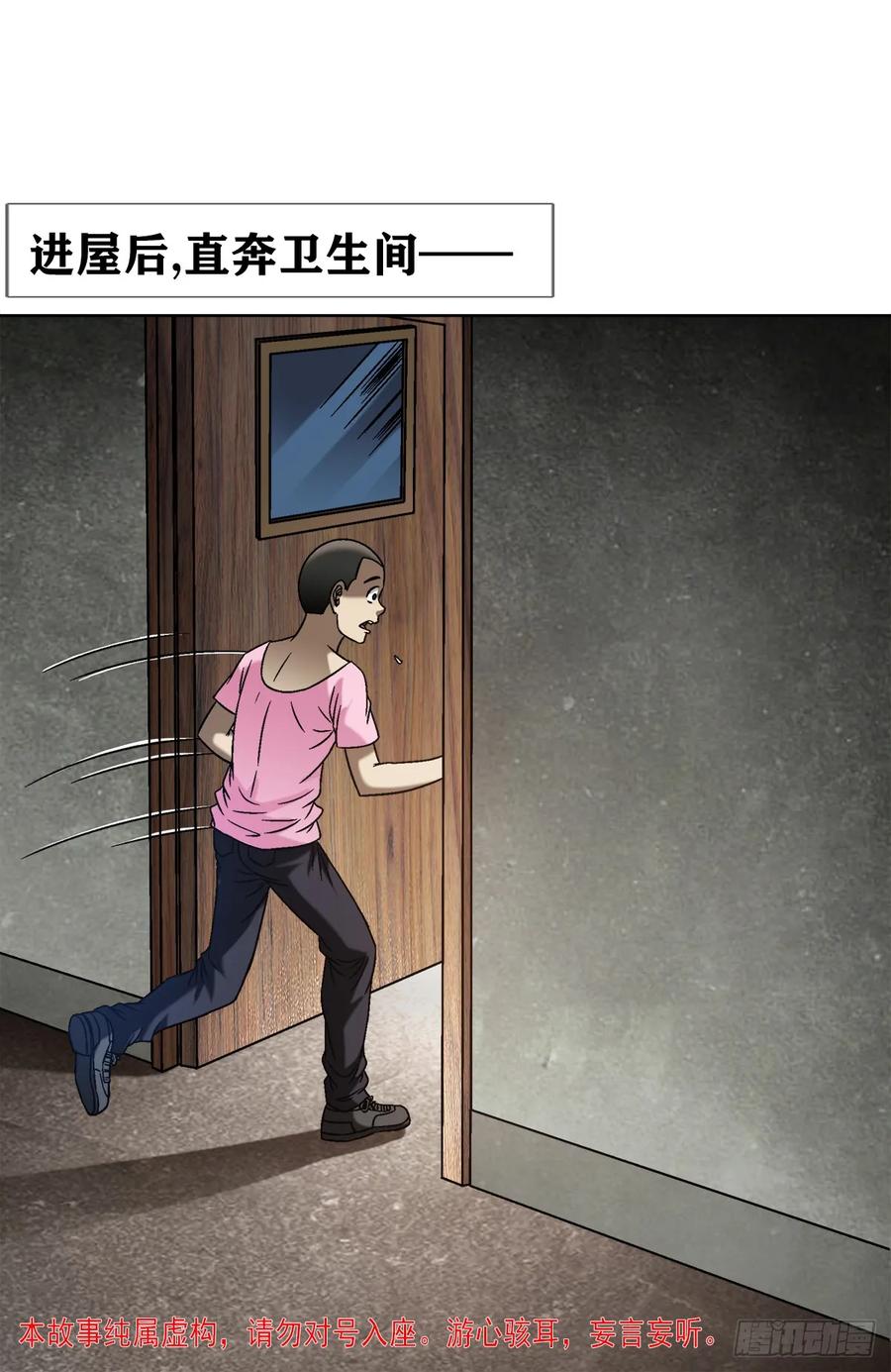 中国惊奇先生（神鬼七杀令） 1553 招魂 第3页