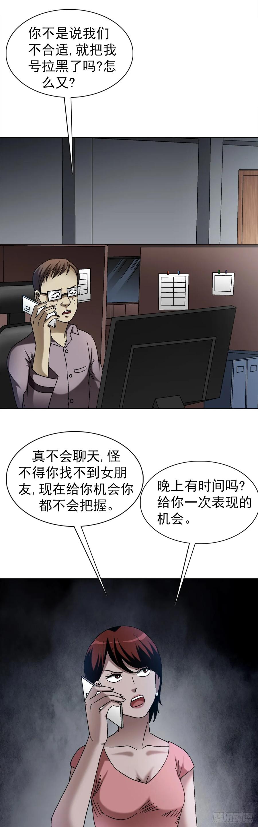 中国惊奇先生（神鬼七杀令） 1554 三大法宝 第36页