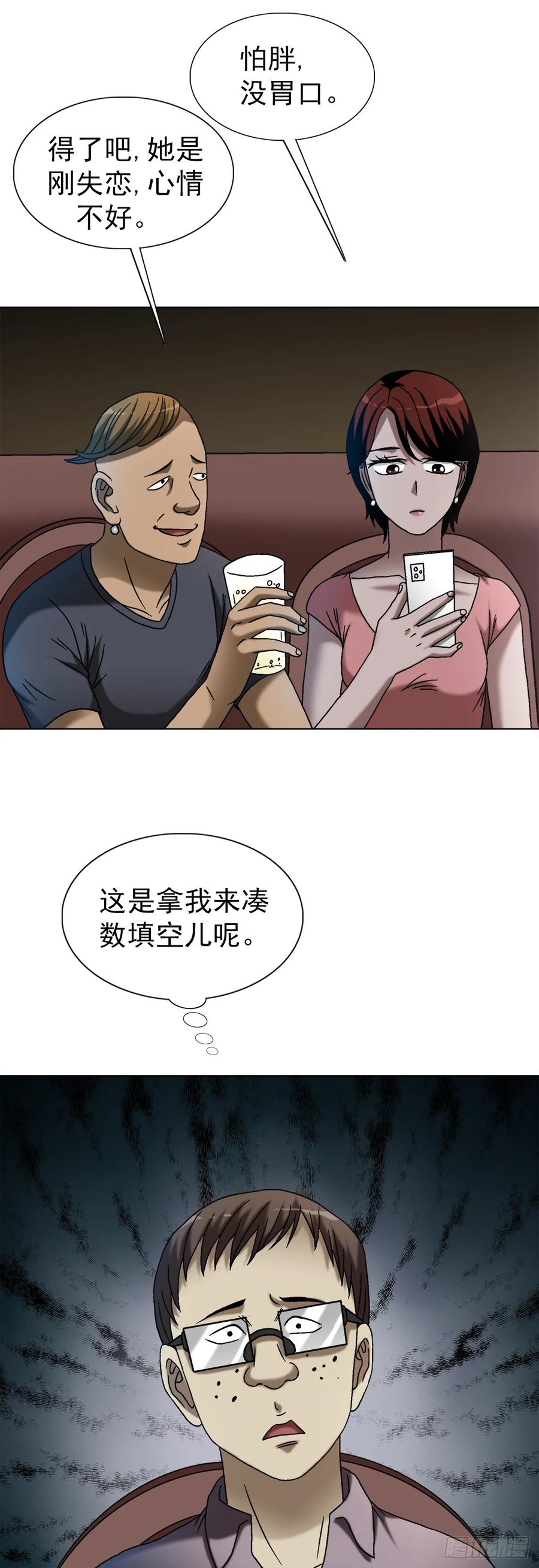 中国惊奇先生（神鬼七杀令） 1554 三大法宝 第51页