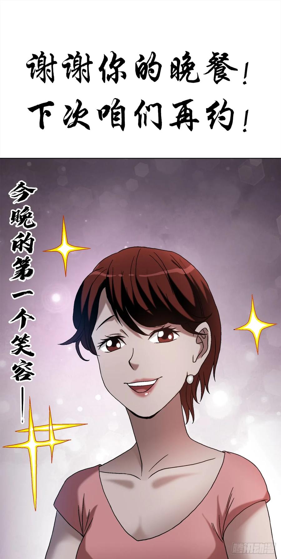 中国惊奇先生（神鬼七杀令） 1554 三大法宝 第57页