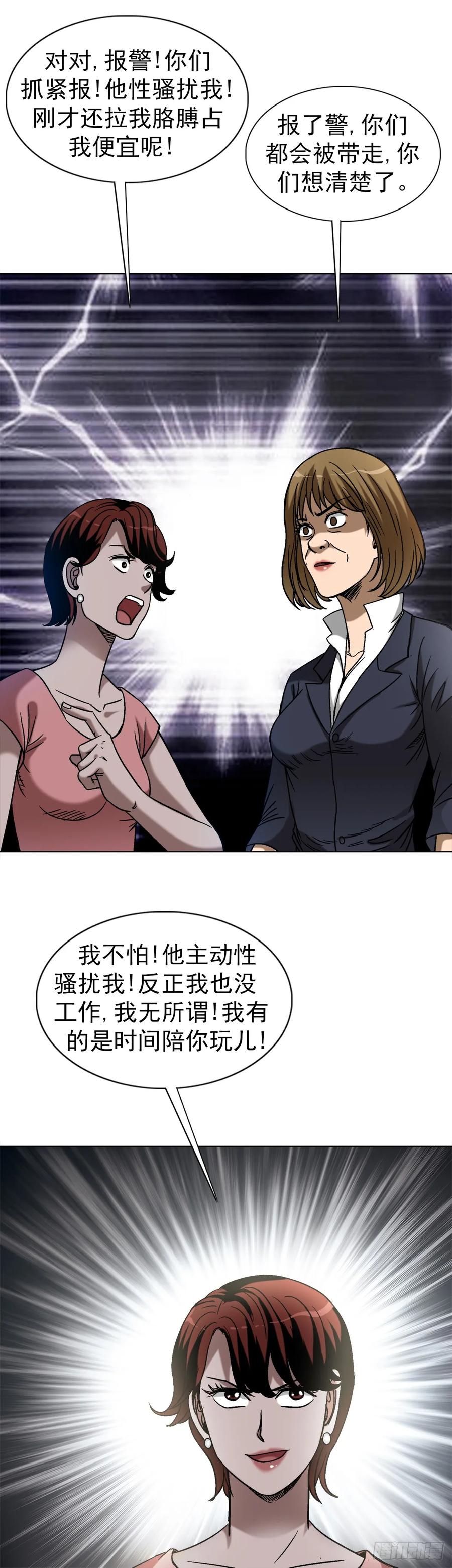 中国惊奇先生（神鬼七杀令） 1555 走马上任 第11页