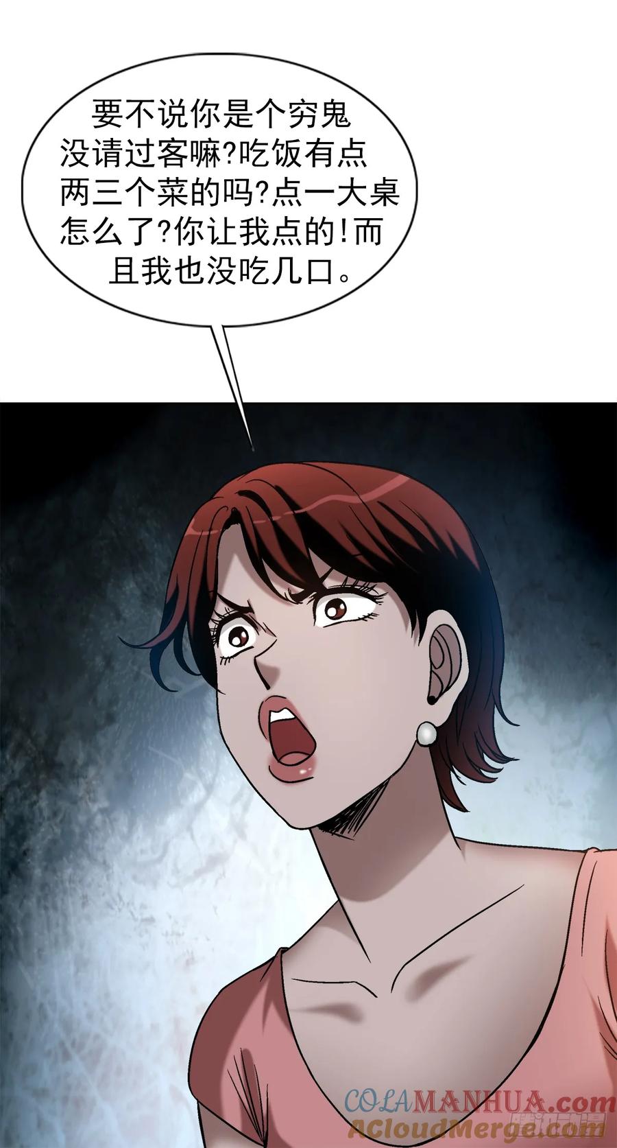 中国惊奇先生（神鬼七杀令） 1555 走马上任 第7页