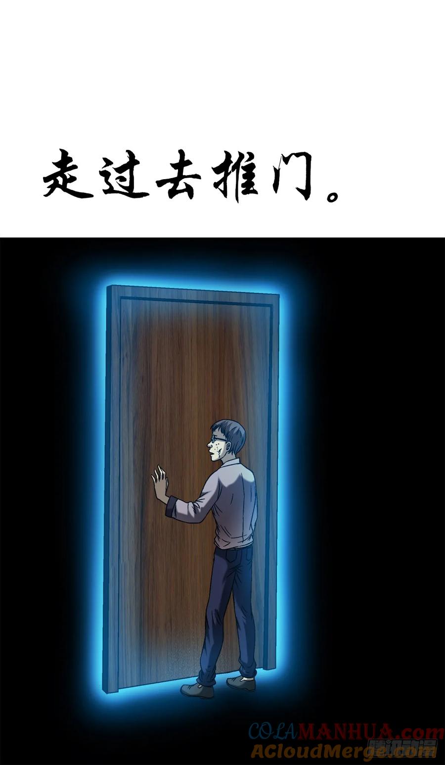 中国惊奇先生（神鬼七杀令） 1555 走马上任 第22页