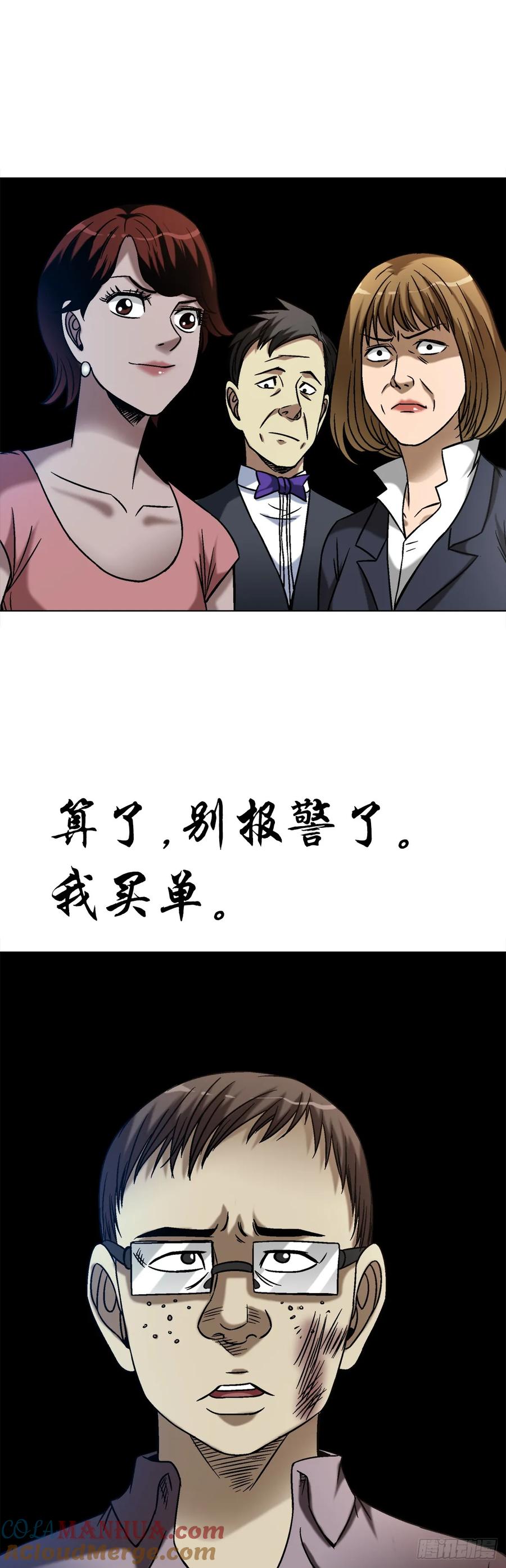 中国惊奇先生（神鬼七杀令） 1555 走马上任 第13页