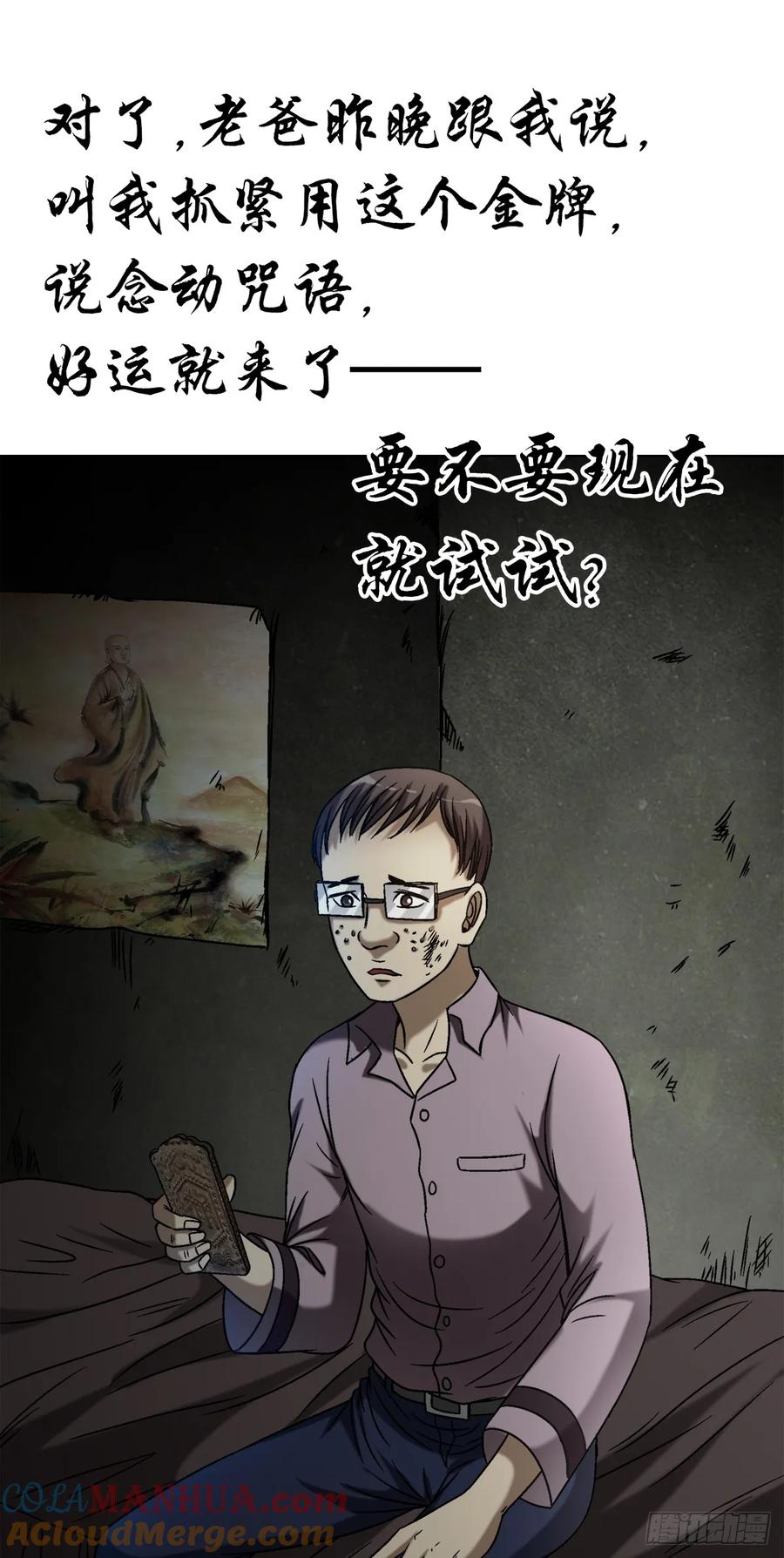 中国惊奇先生（神鬼七杀令） 1555 走马上任 第16页