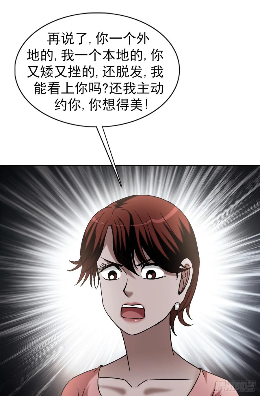 中国惊奇先生（神鬼七杀令） 1555 走马上任 第5页