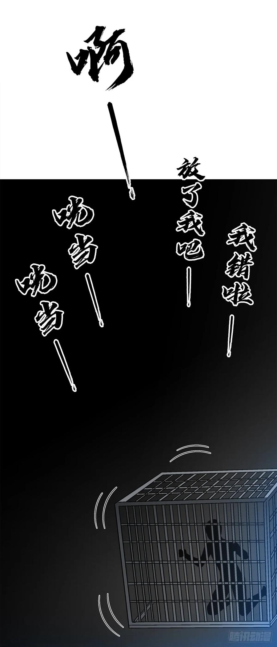 中国惊奇先生（神鬼七杀令） 1555 走马上任 第44页