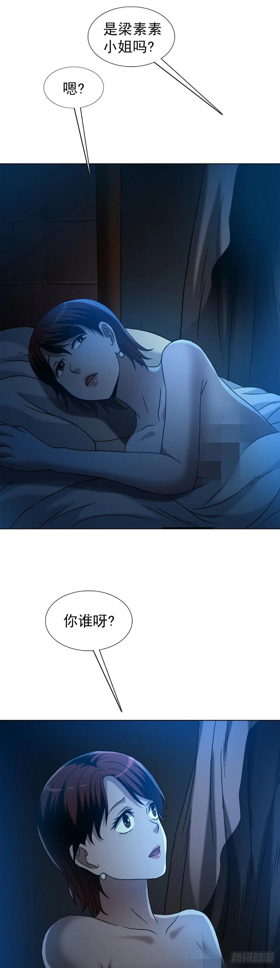 中国惊奇先生（神鬼七杀令） 1555 走马上任 第39页