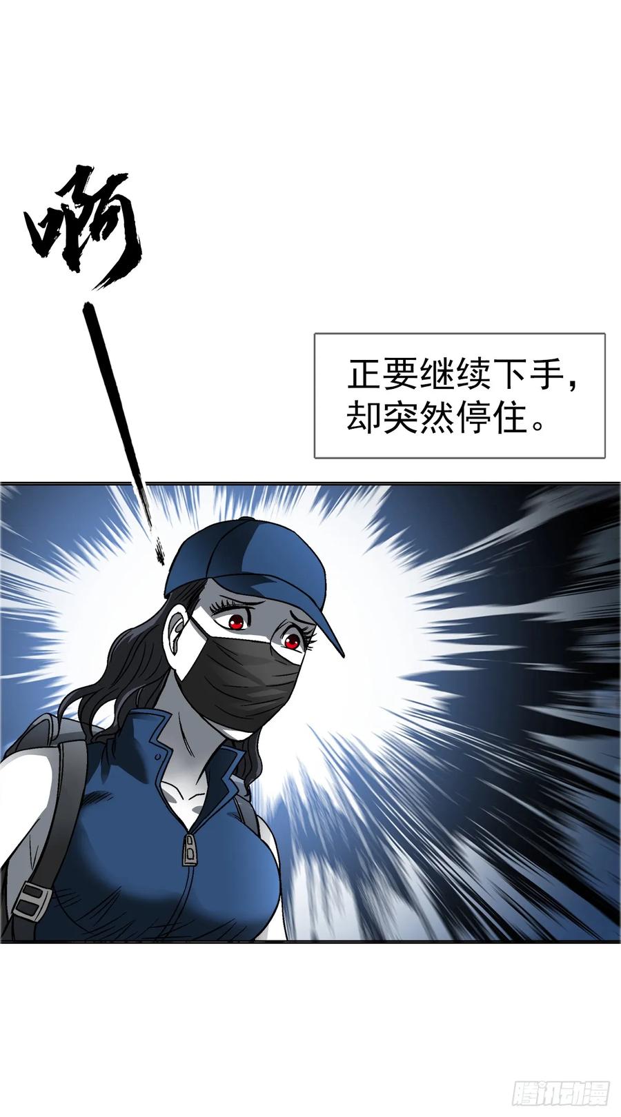 中国惊奇先生（神鬼七杀令） 1556 接风宴 第33页
