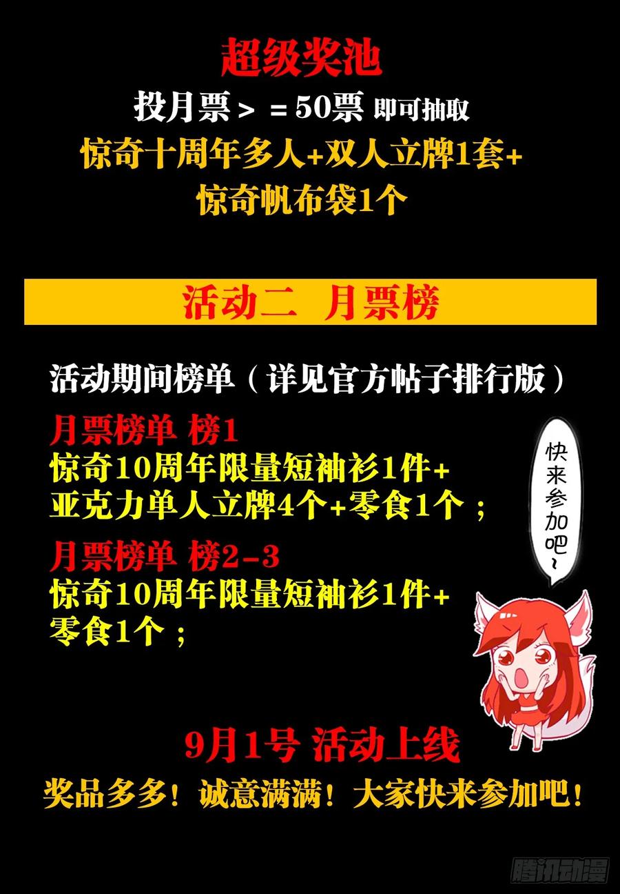 中国惊奇先生（神鬼七杀令） 1556 接风宴 第53页