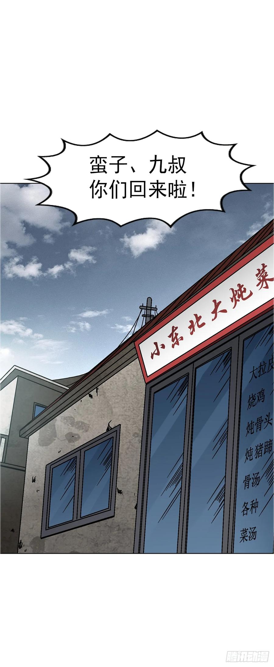 中国惊奇先生（神鬼七杀令） 1557 去毒 第41页