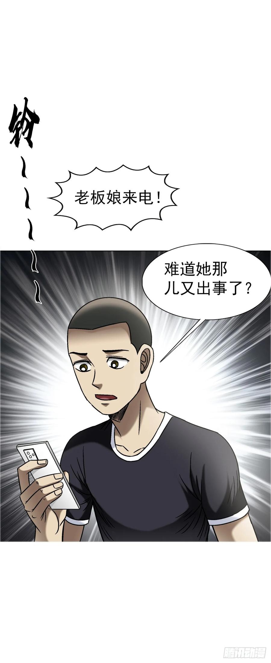 中国惊奇先生（神鬼七杀令） 1557 去毒 第35页