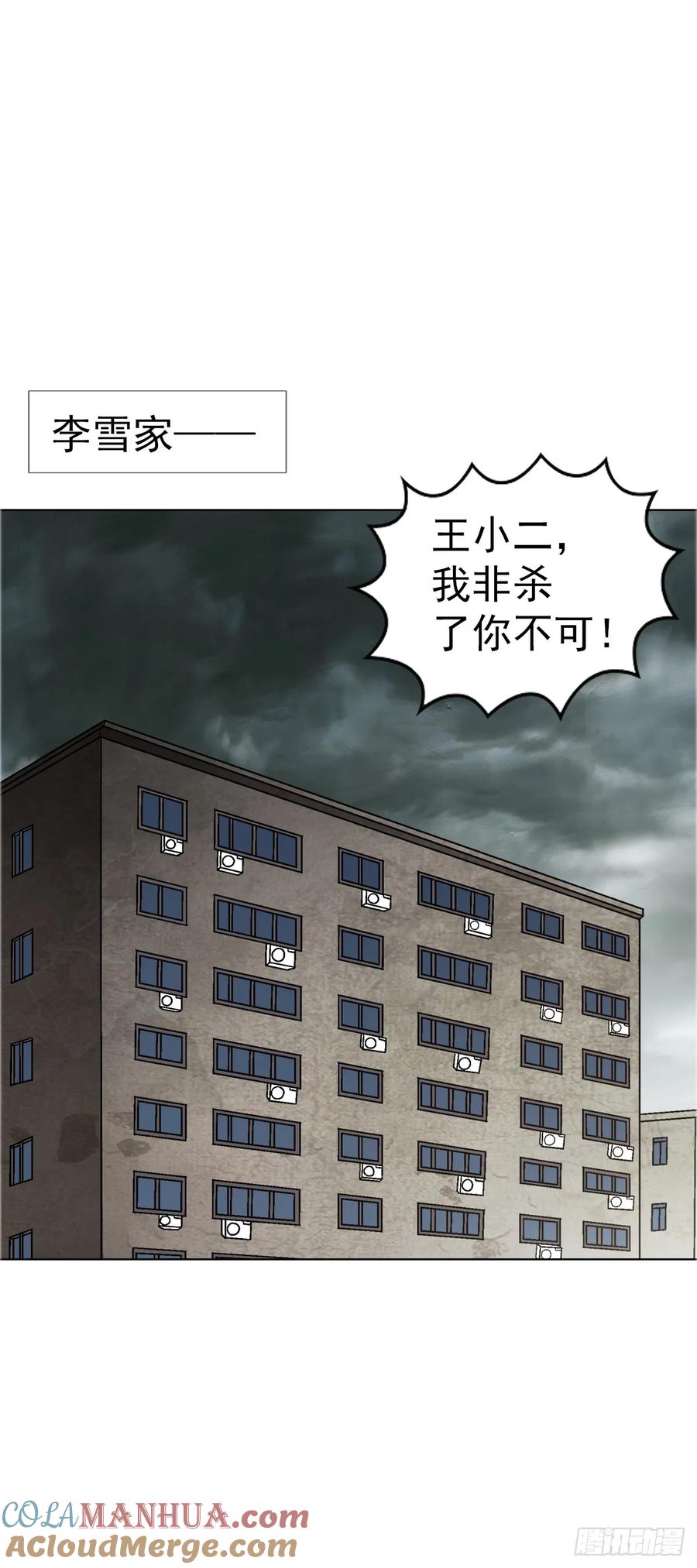 中国惊奇先生（神鬼七杀令） 1557 去毒 第22页