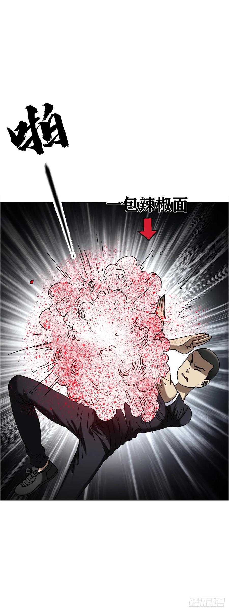 中国惊奇先生（神鬼七杀令） 1557 去毒 第6页