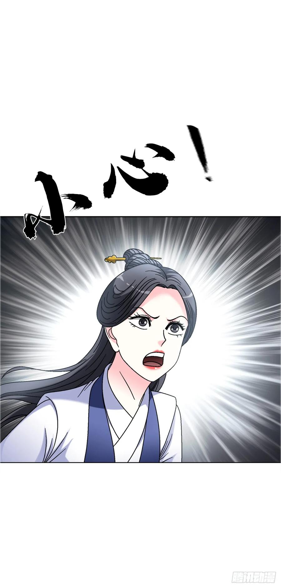 中国惊奇先生（神鬼七杀令） 1557 去毒 第5页