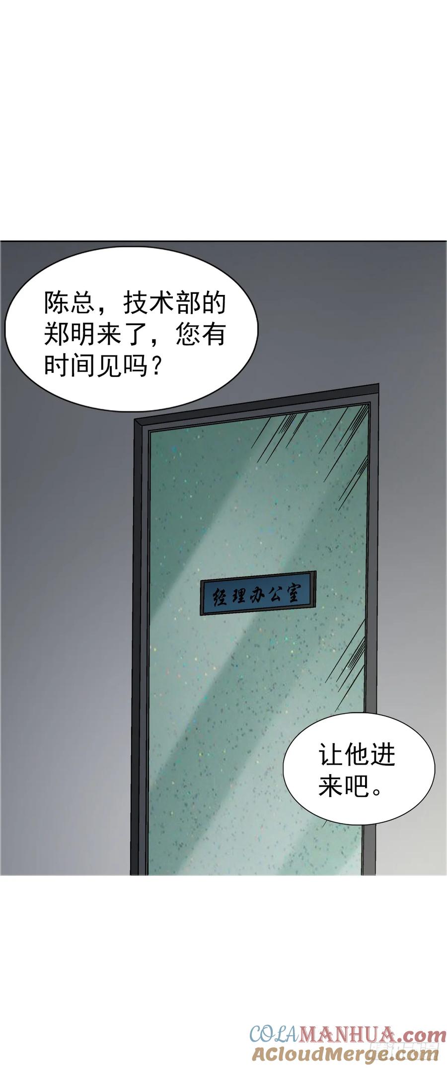 中国惊奇先生（神鬼七杀令） 1557 去毒 第61页