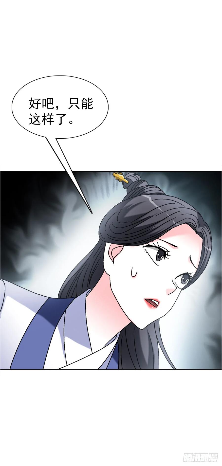 中国惊奇先生（神鬼七杀令） 1557 去毒 第17页