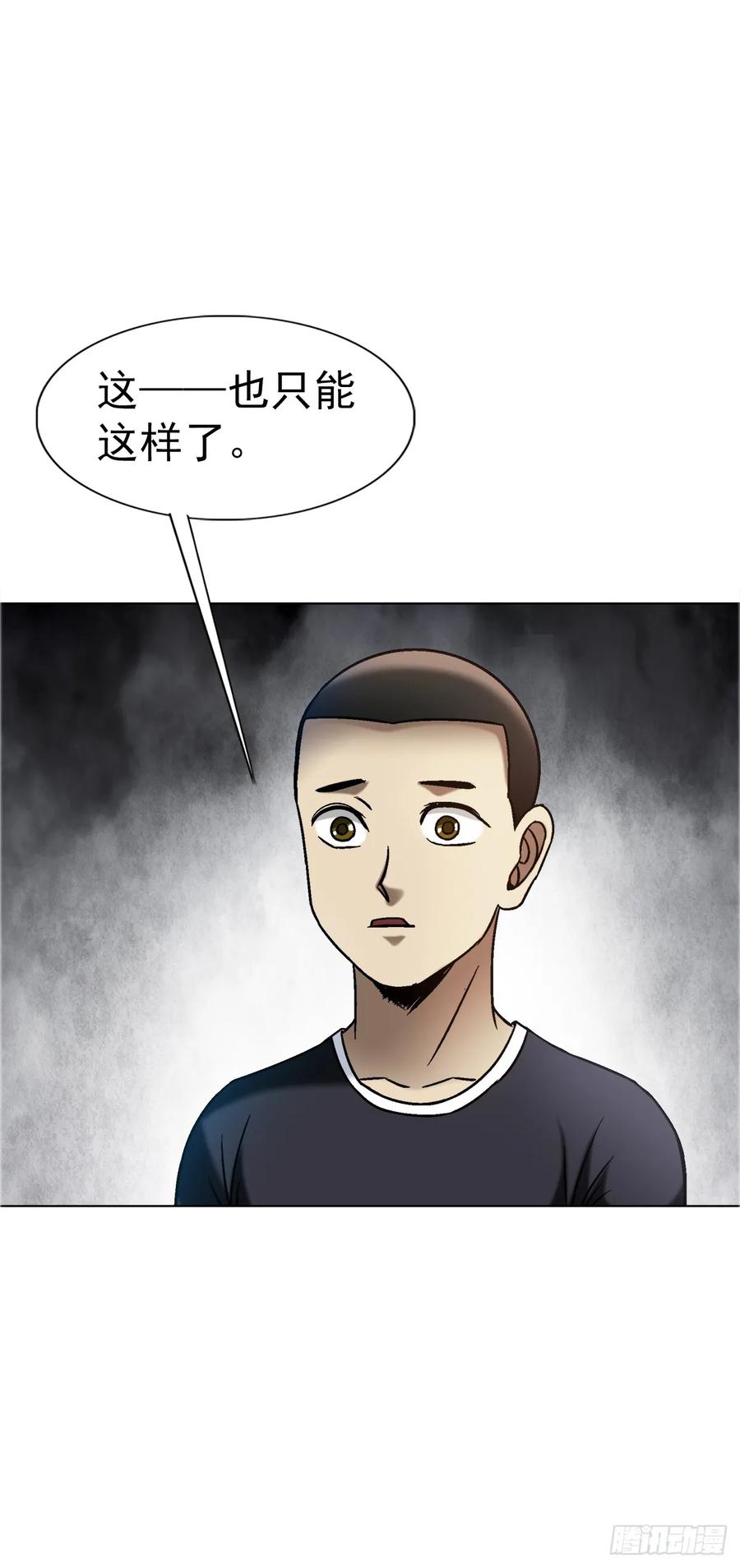 中国惊奇先生（神鬼七杀令） 1557 去毒 第33页