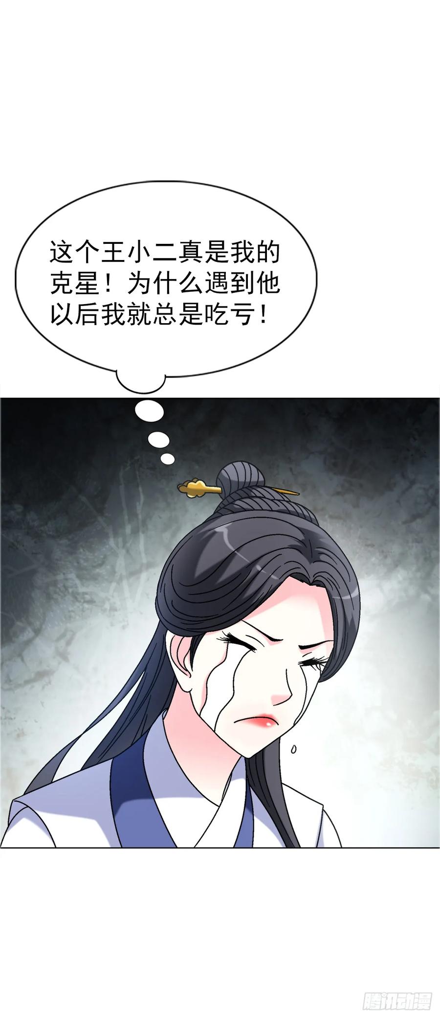 中国惊奇先生（神鬼七杀令） 1557 去毒 第18页