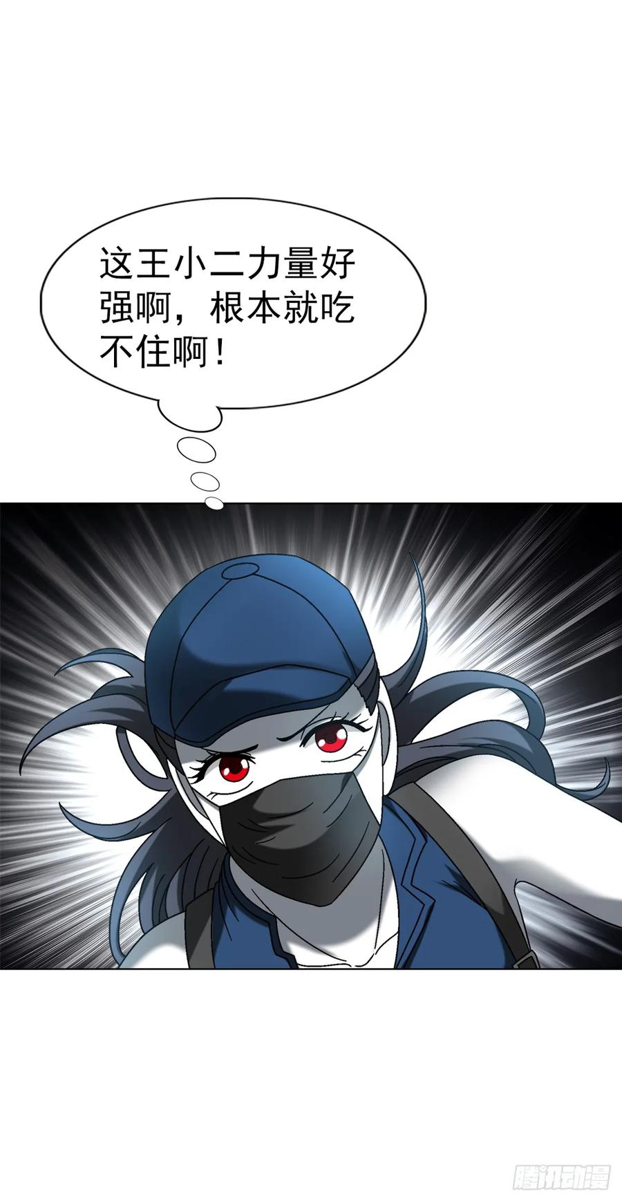 中国惊奇先生（神鬼七杀令） 1557 去毒 第2页