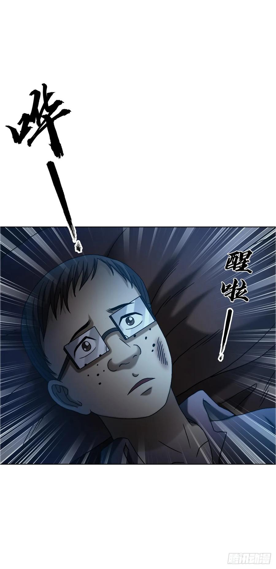 中国惊奇先生（神鬼七杀令） 1557 去毒 第51页