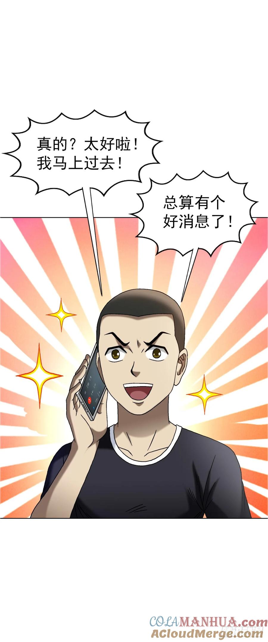 中国惊奇先生（神鬼七杀令） 1557 去毒 第37页