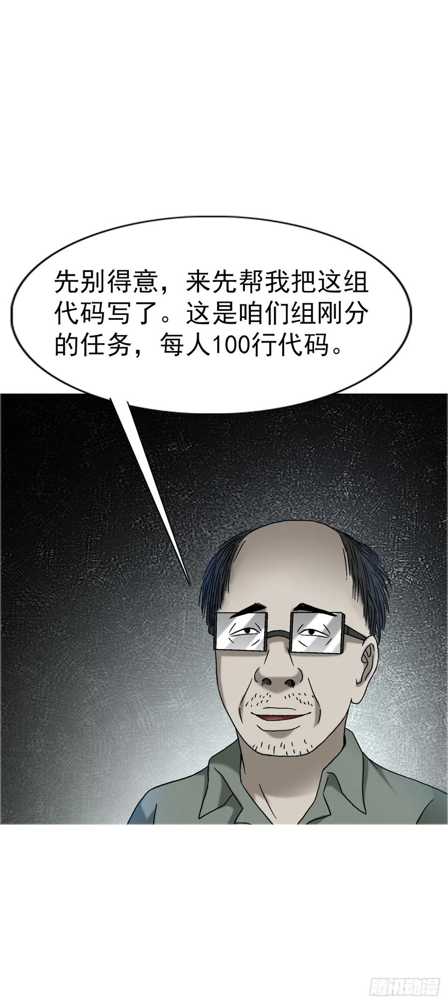 中国惊奇先生（神鬼七杀令） 1557 去毒 第56页