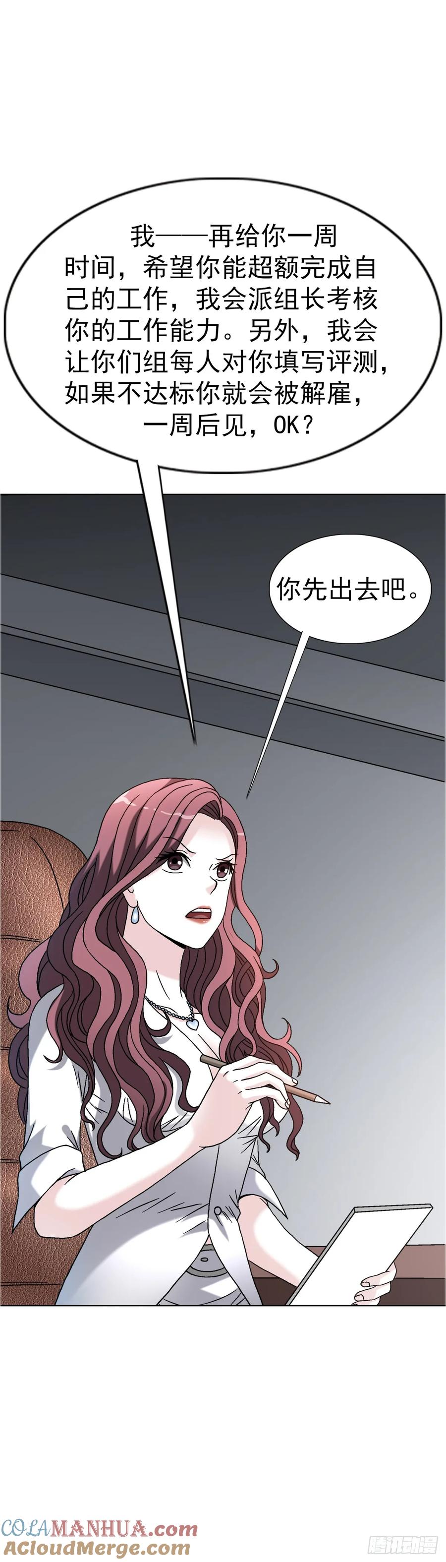 中国惊奇先生（神鬼七杀令） 1558 霸道女总裁 第10页
