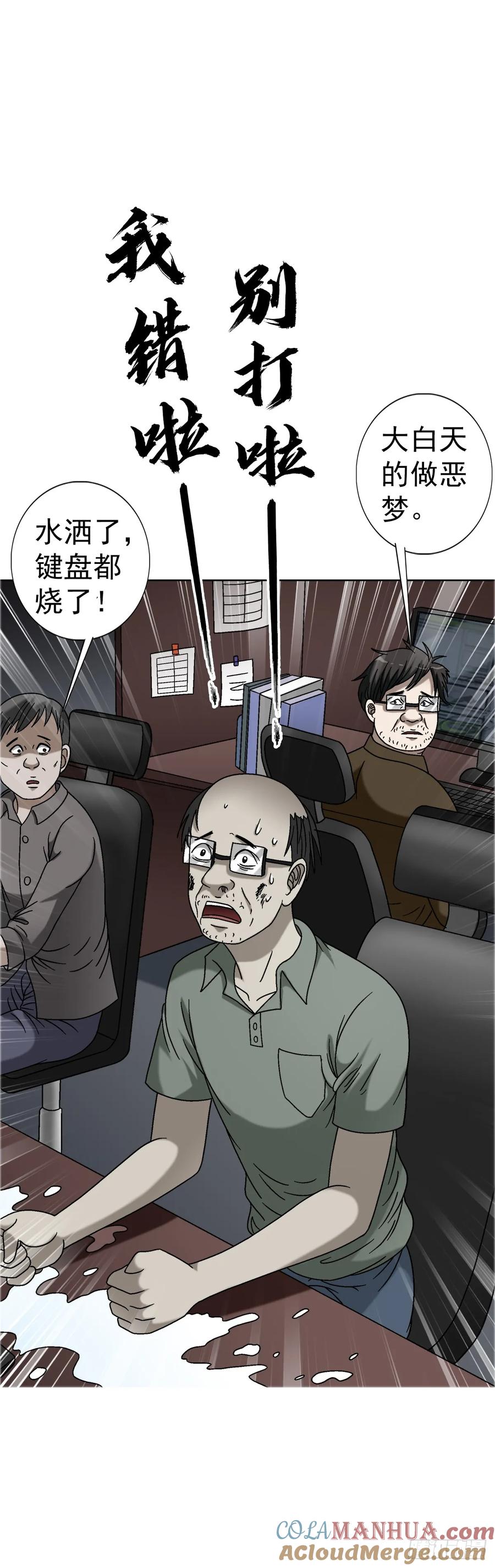 中国惊奇先生（神鬼七杀令） 1558 霸道女总裁 第31页