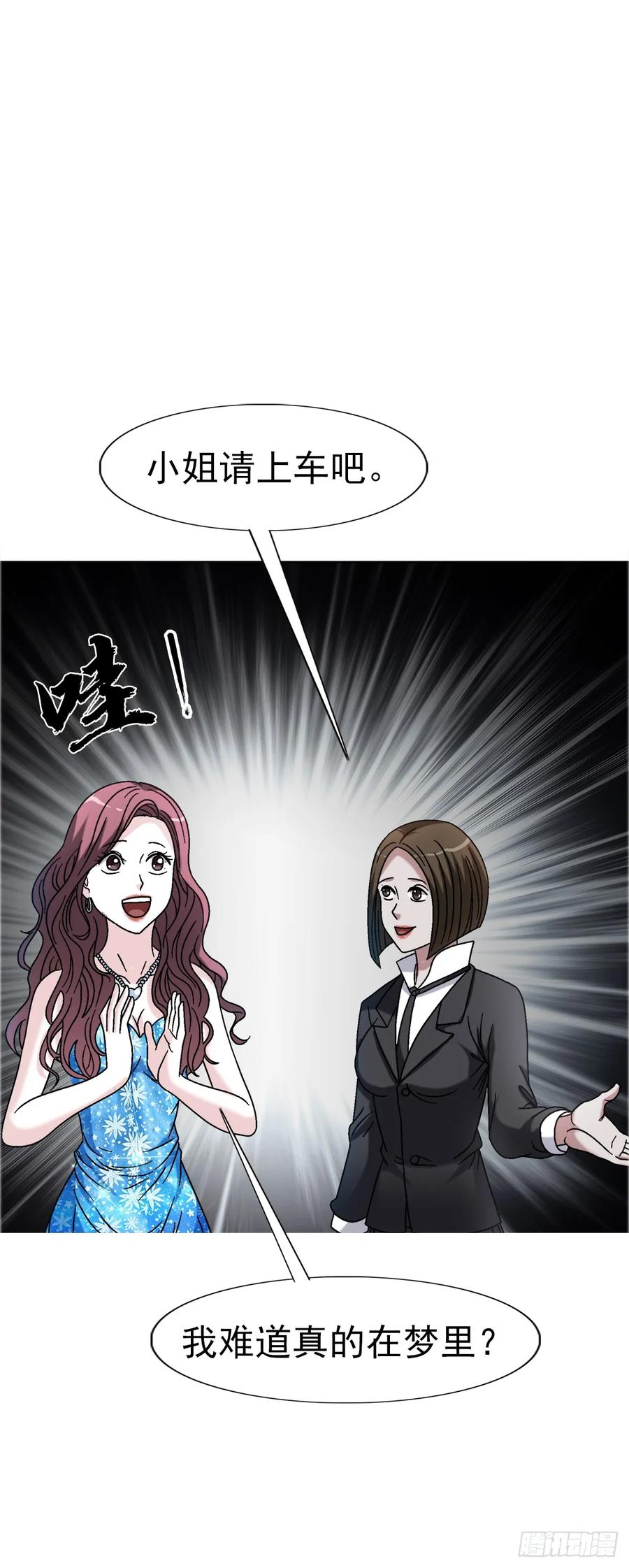 中国惊奇先生（神鬼七杀令） 1558 霸道女总裁 第48页