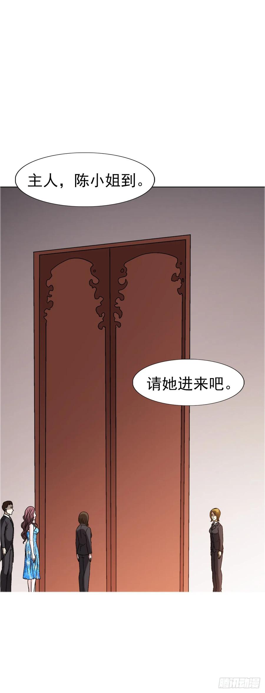 中国惊奇先生（神鬼七杀令） 1558 霸道女总裁 第53页