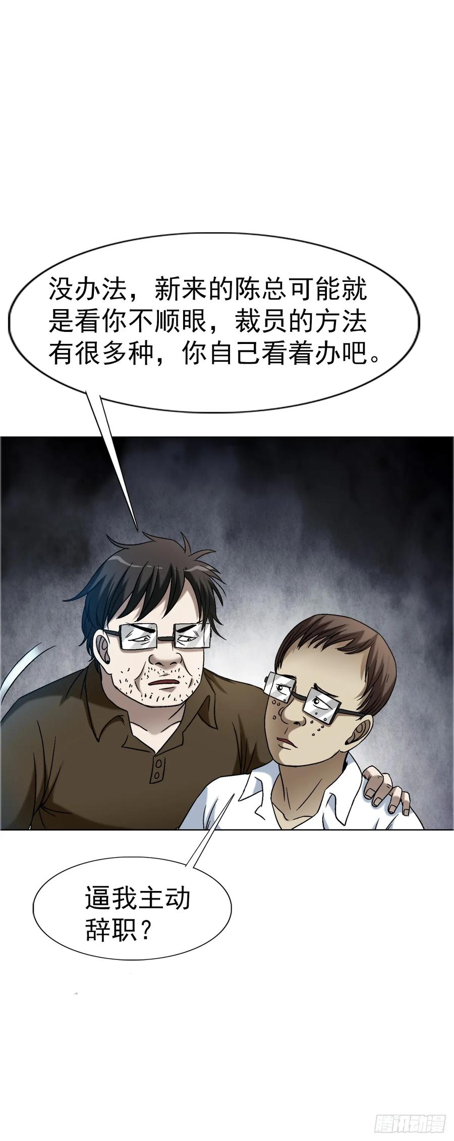 中国惊奇先生（神鬼七杀令） 1558 霸道女总裁 第17页