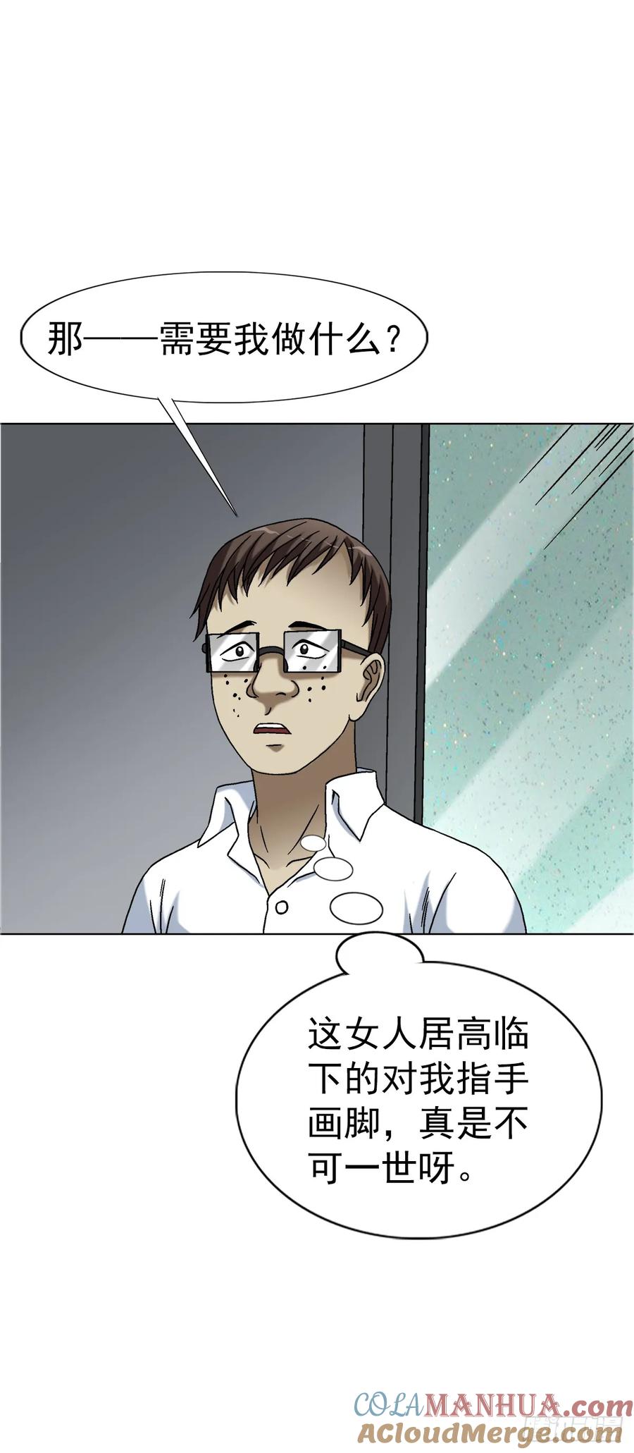 中国惊奇先生（神鬼七杀令） 1558 霸道女总裁 第7页