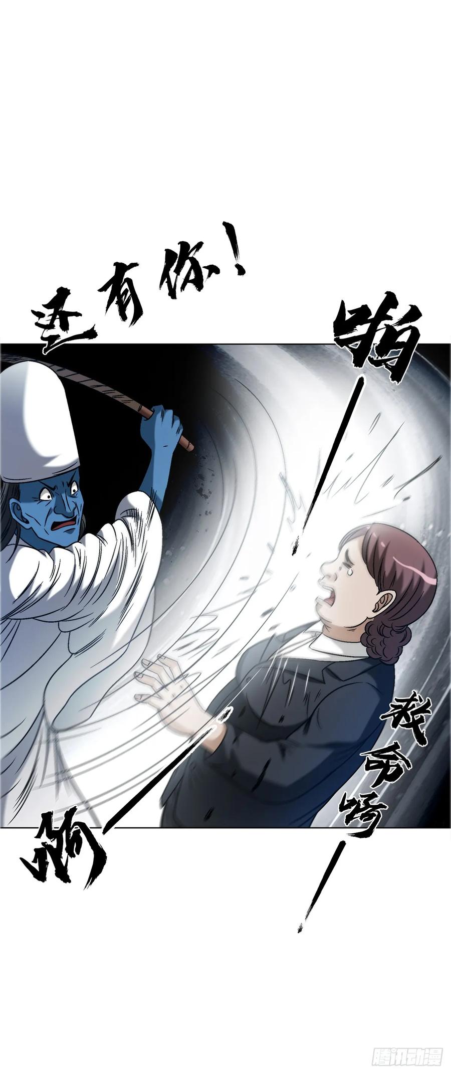 中国惊奇先生（神鬼七杀令） 1558 霸道女总裁 第29页