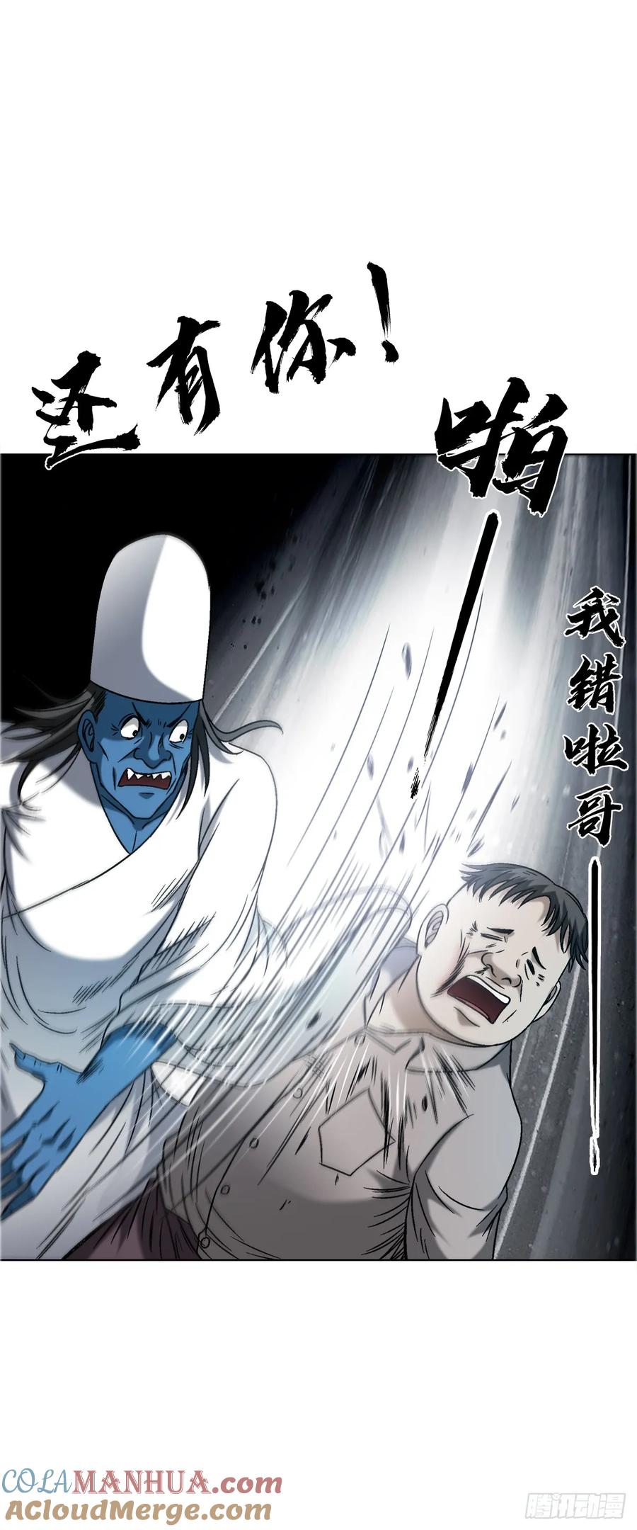 中国惊奇先生（神鬼七杀令） 1558 霸道女总裁 第28页