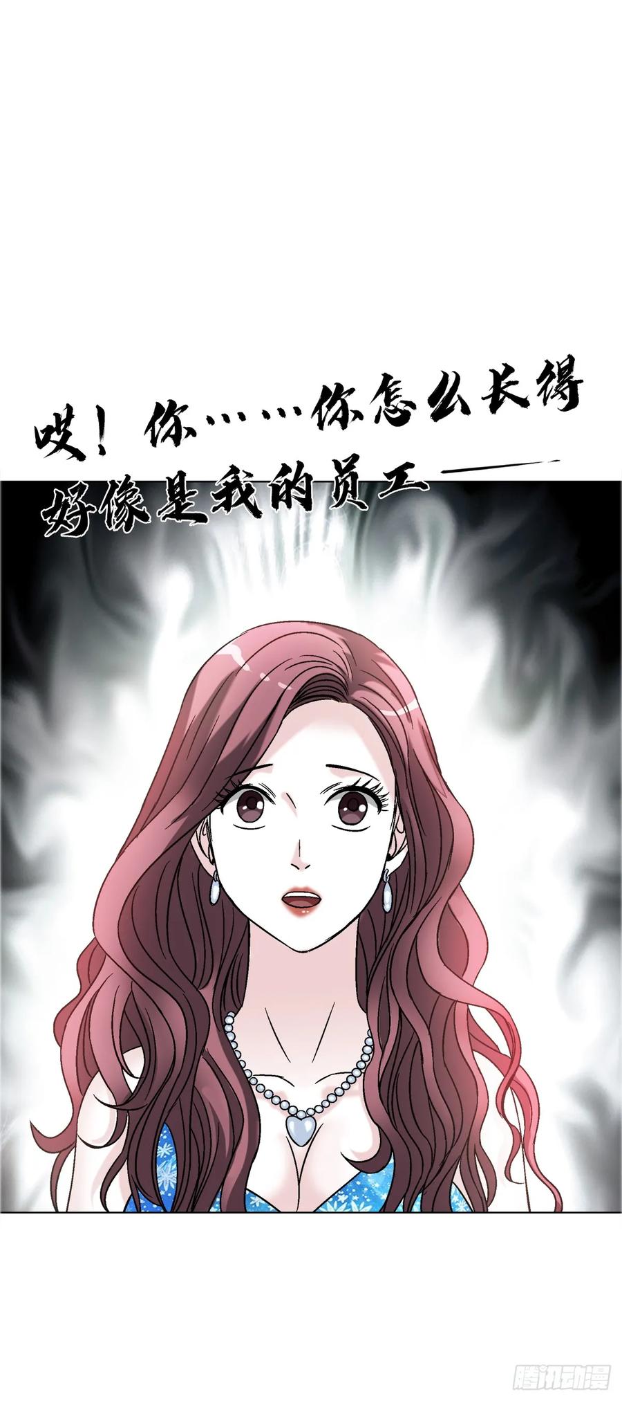 中国惊奇先生（神鬼七杀令） 1558 霸道女总裁 第56页