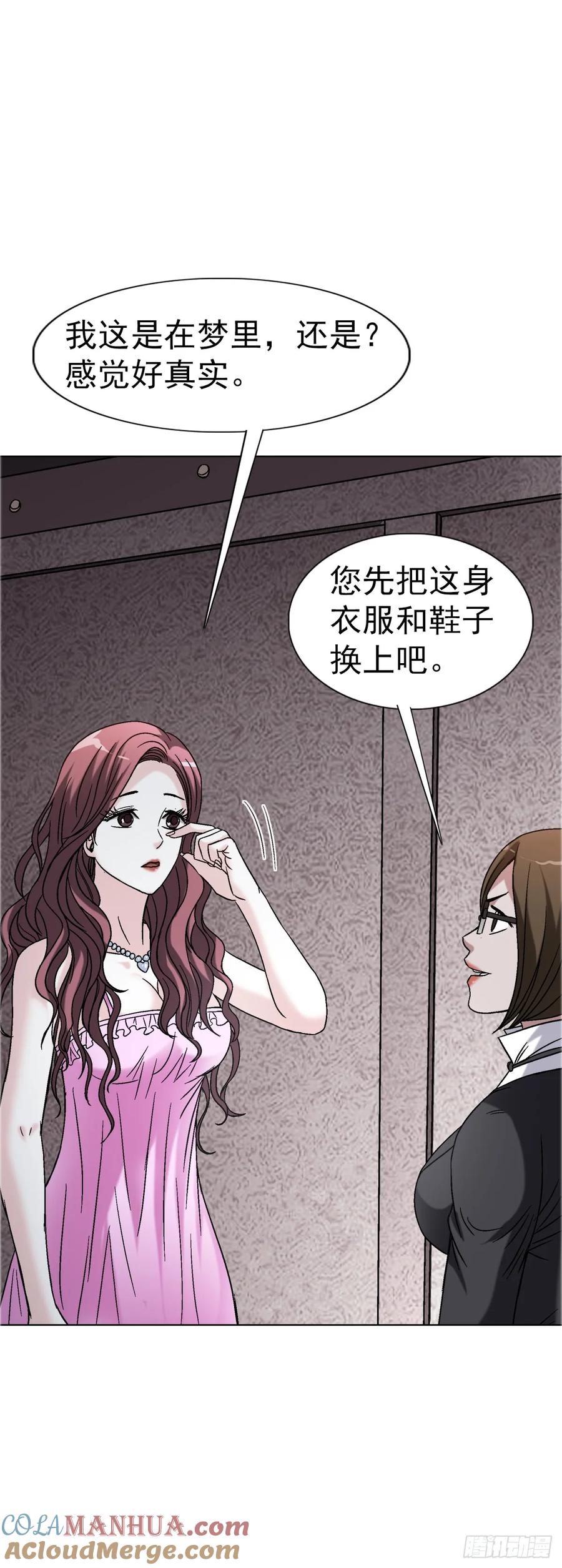 中国惊奇先生（神鬼七杀令） 1558 霸道女总裁 第43页