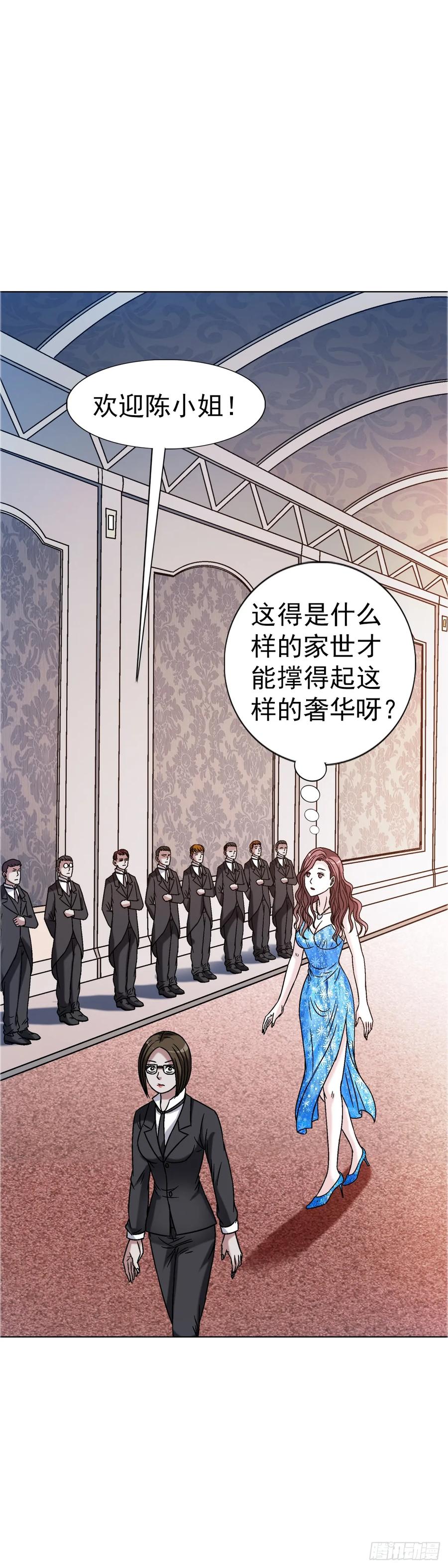 中国惊奇先生（神鬼七杀令） 1558 霸道女总裁 第51页