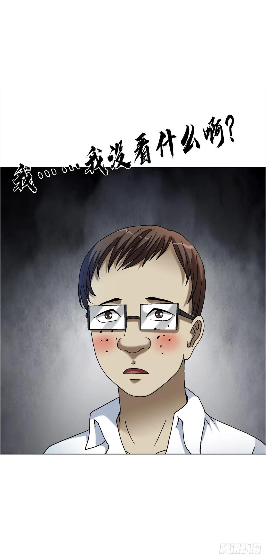 中国惊奇先生（神鬼七杀令） 1558 霸道女总裁 第9页